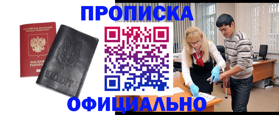 прописка для кредита в Гаврилов-Яме