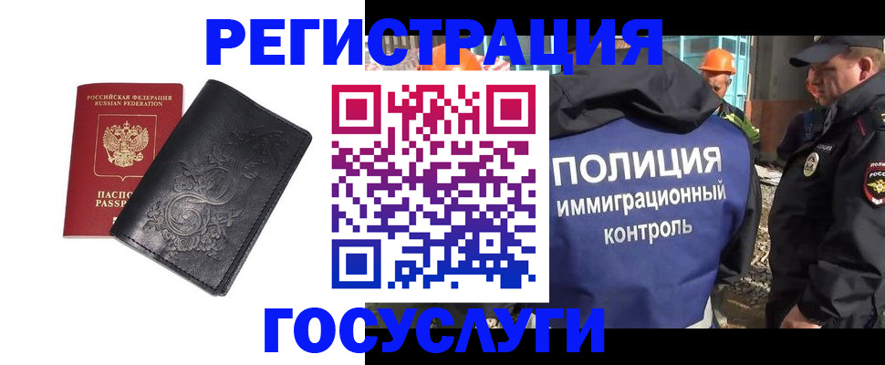 прописка иностранных граждан в Гаврилов-Яме