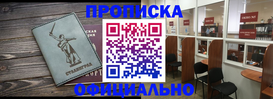 прописка поиск в Гаврилов-Яме