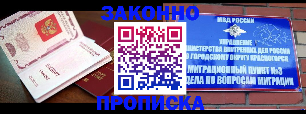 прописка для школы в Гаврилов-Яме